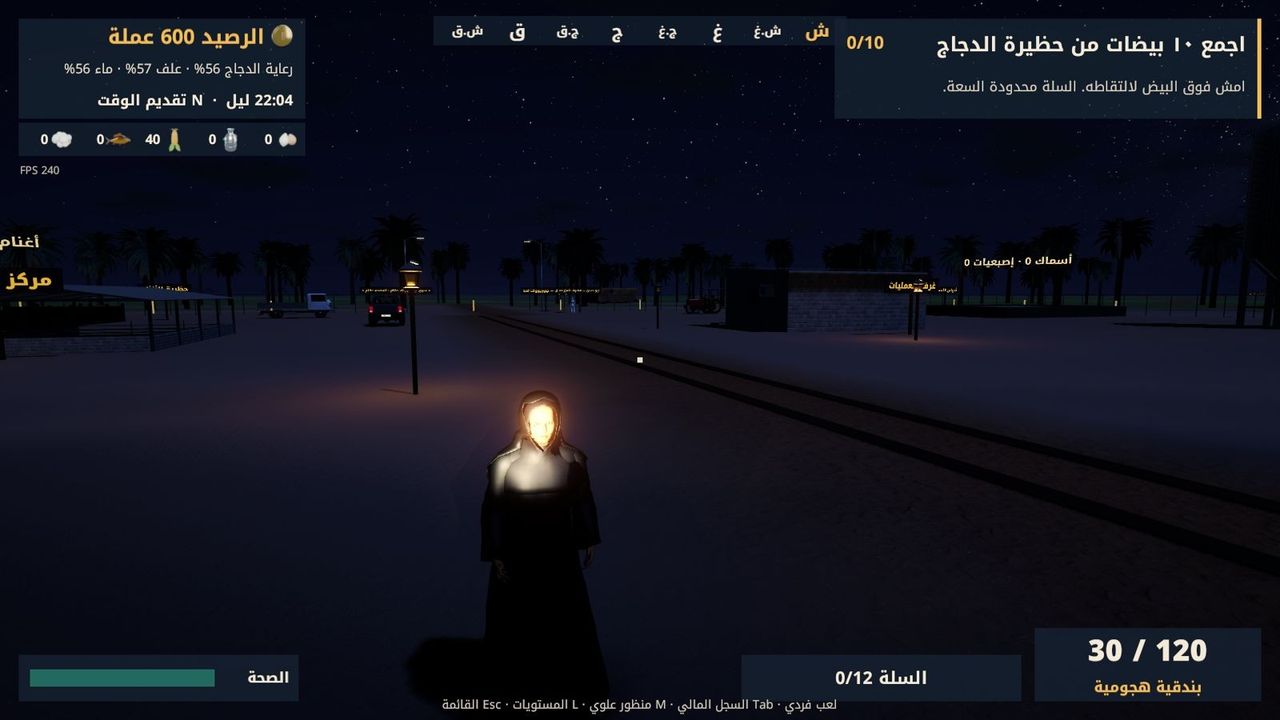 A farmer with a flashlight on the farm at night