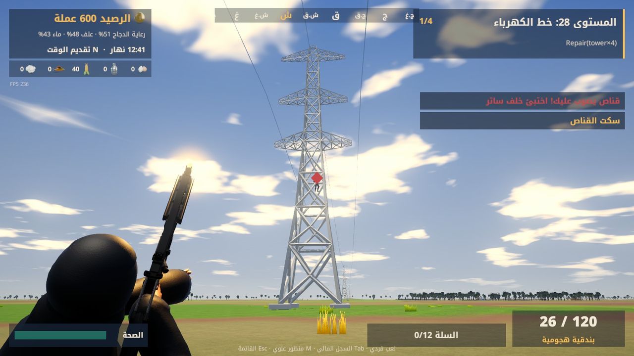A marksman mission by a power pylon